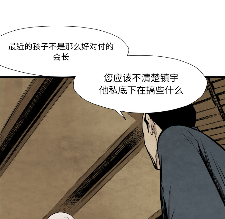 TWOMEN~共存 第 35 章 第104页