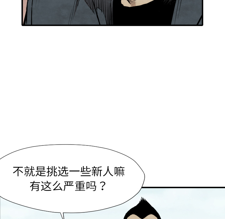 TWOMEN~共存 第 35 章 第107页