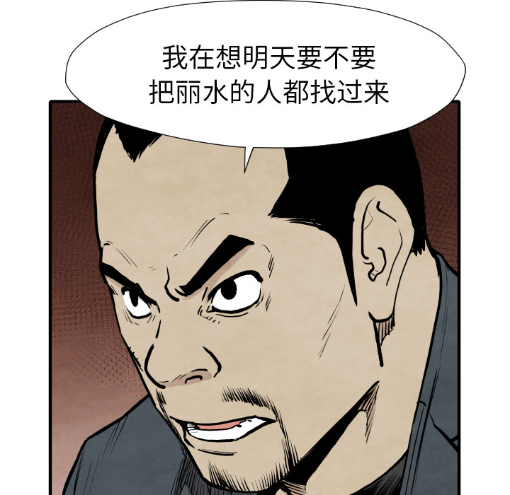 TWOMEN~共存 第 35 章 第106页
