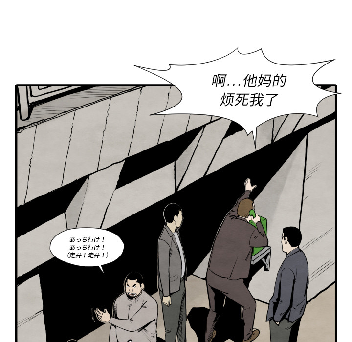 TWOMEN~共存 第 35 章 第120页