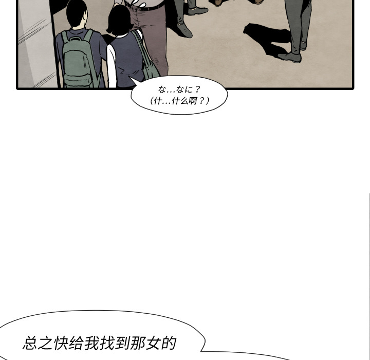 TWOMEN~共存 第 35 章 第121页