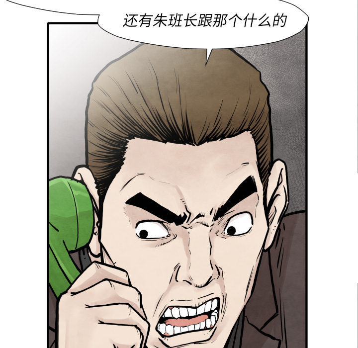 TWOMEN~共存 第 35 章 第122页
