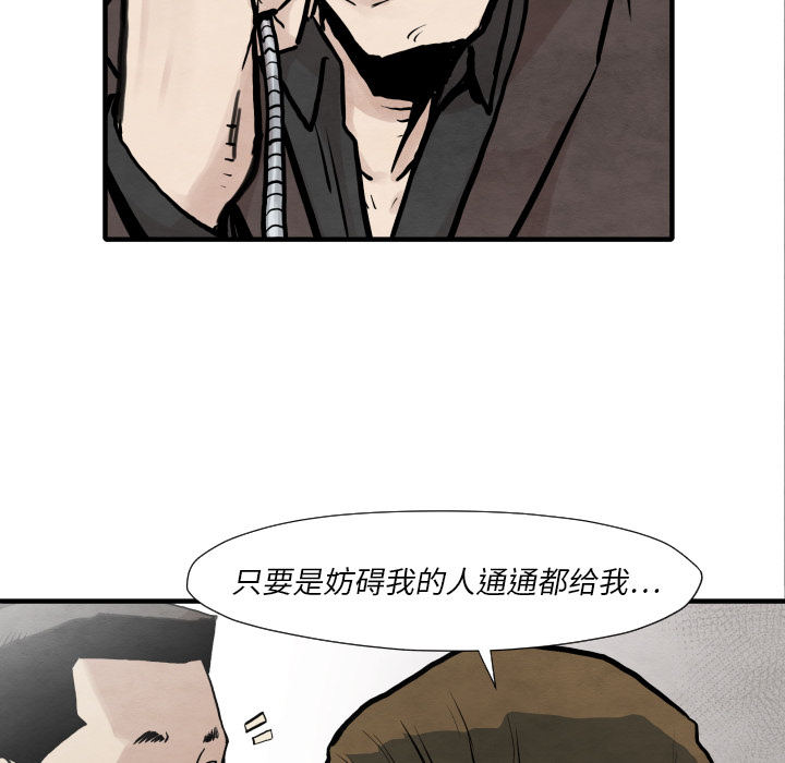 TWOMEN~共存 第 35 章 第123页
