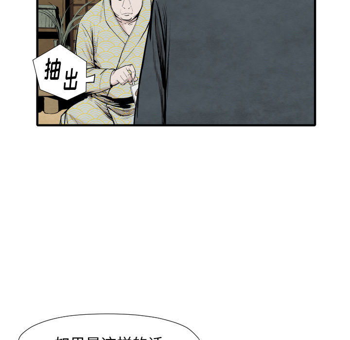 TWOMEN~共存 第 35 章 第110页