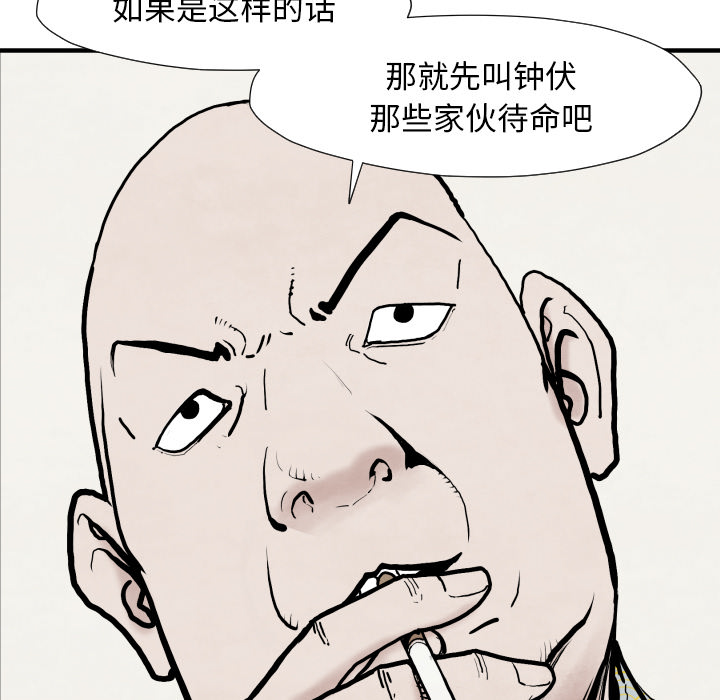TWOMEN~共存 第 35 章 第111页