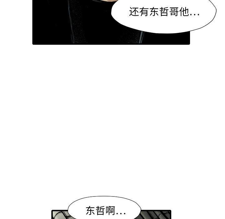 TWOMEN~共存 第 35 章 第114页