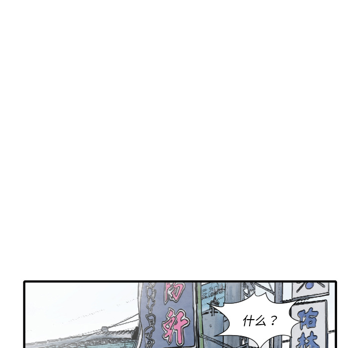 TWOMEN~共存 第 35 章 第116页