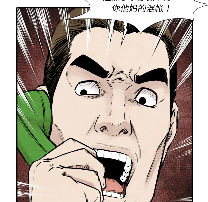 TWOMEN~共存 第 35 章 第118页