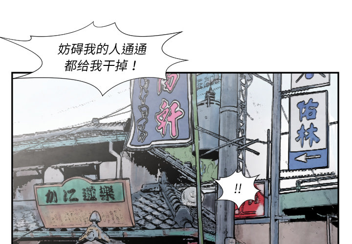 TWOMEN~共存 第 36 章 第1页