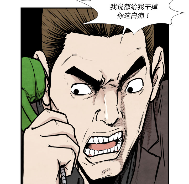 TWOMEN~共存 第 36 章 第5页