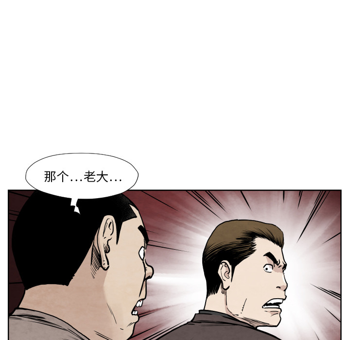 TWOMEN~共存 第 36 章 第10页
