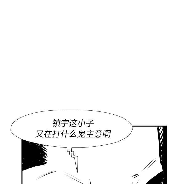 TWOMEN~共存 第 36 章 第15页