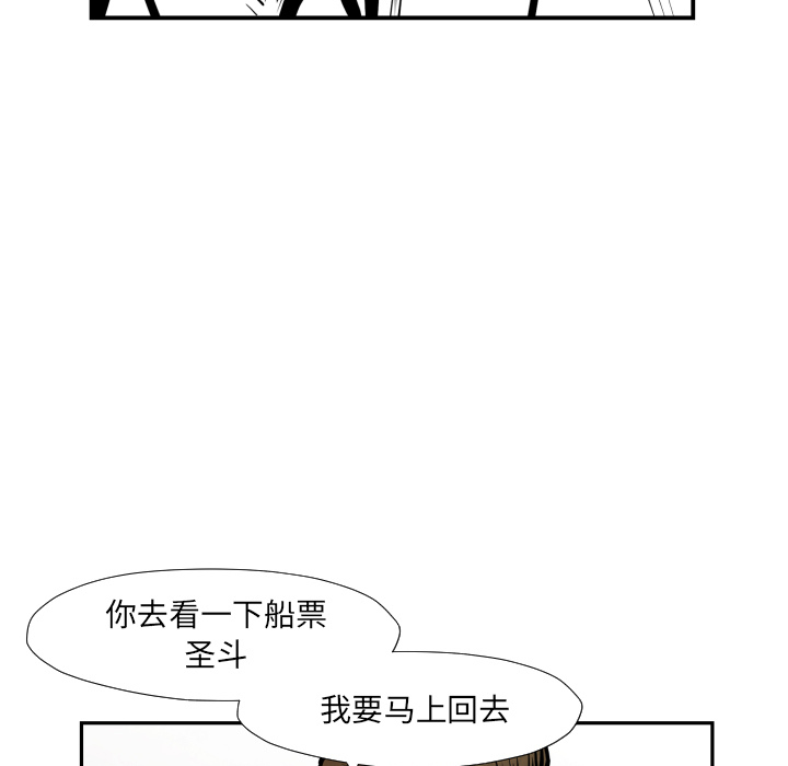 TWOMEN~共存 第 36 章 第17页