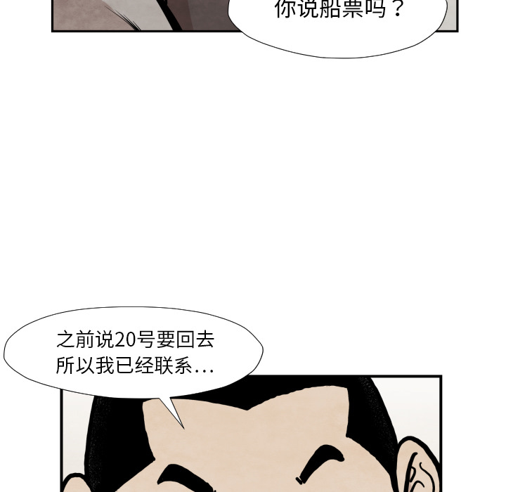 TWOMEN~共存 第 36 章 第19页