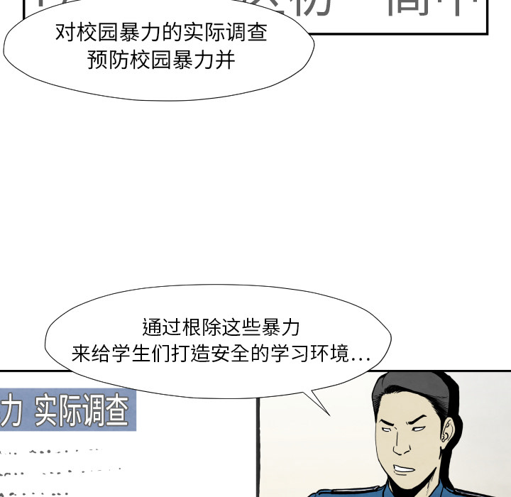 TWOMEN~共存 第 36 章 第35页
