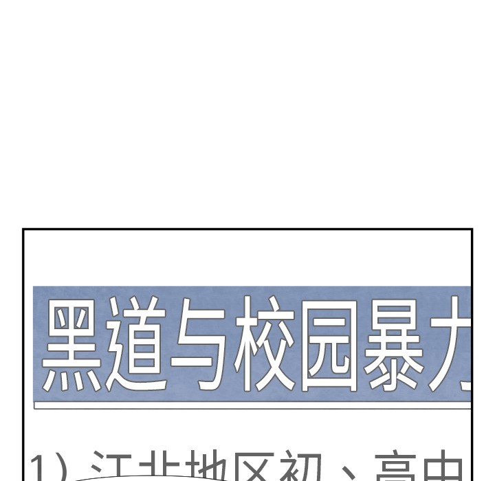 TWOMEN~共存 第 36 章 第34页