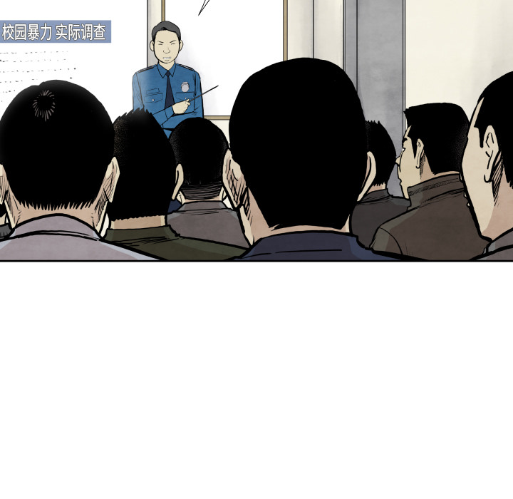 TWOMEN~共存 第 36 章 第37页