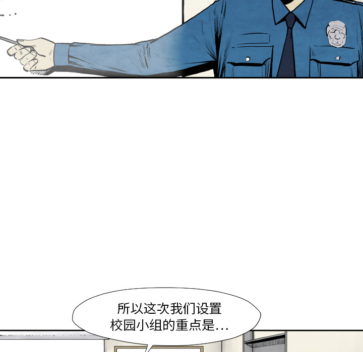TWOMEN~共存 第 36 章 第36页