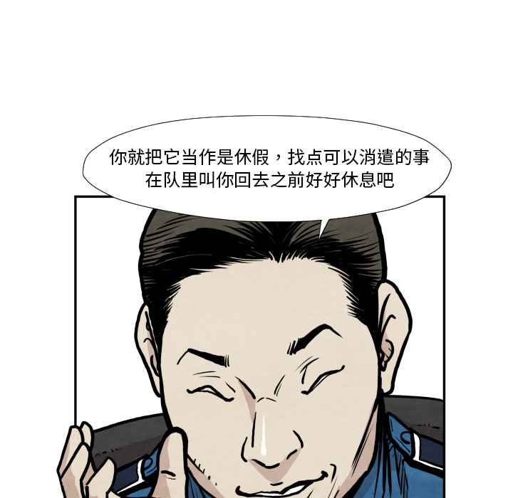 TWOMEN~共存 第 36 章 第42页
