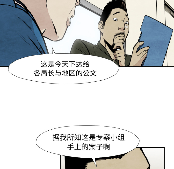 TWOMEN~共存 第 36 章 第44页