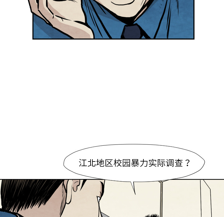 TWOMEN~共存 第 36 章 第43页