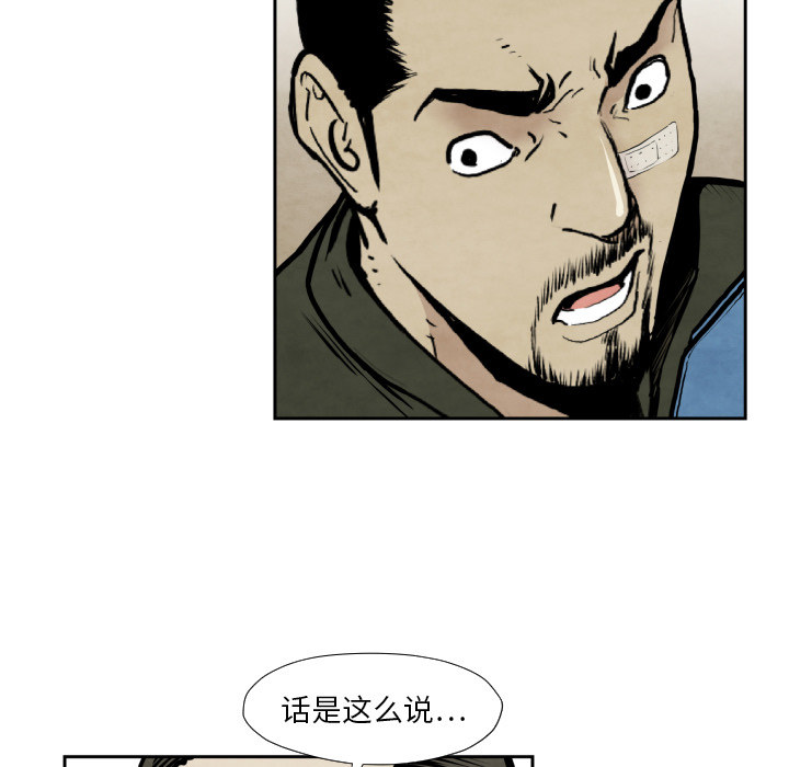 TWOMEN~共存 第 36 章 第45页