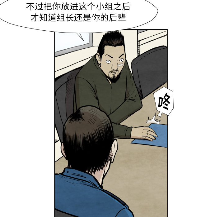TWOMEN~共存 第 36 章 第47页