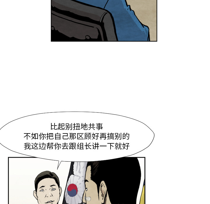 TWOMEN~共存 第 36 章 第48页