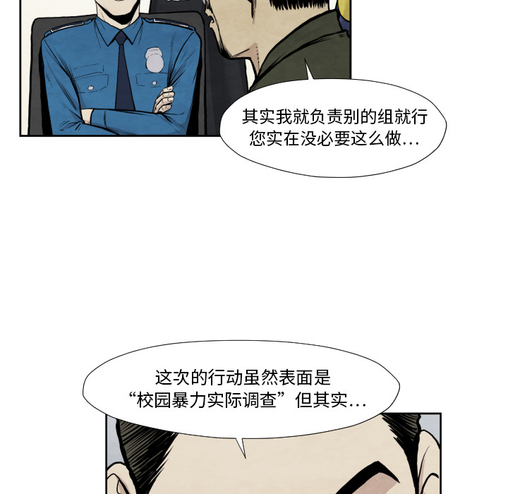 TWOMEN~共存 第 36 章 第49页