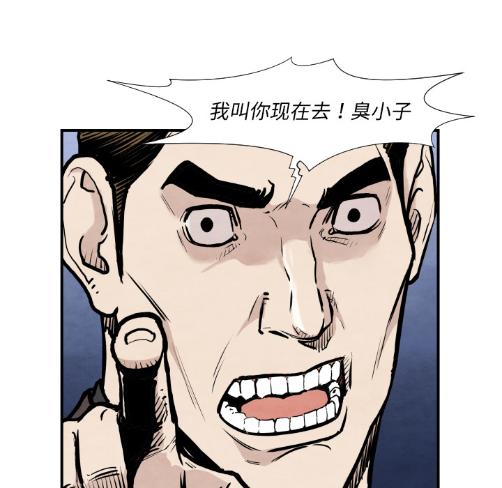 TWOMEN~共存 第 36 章 第21页
