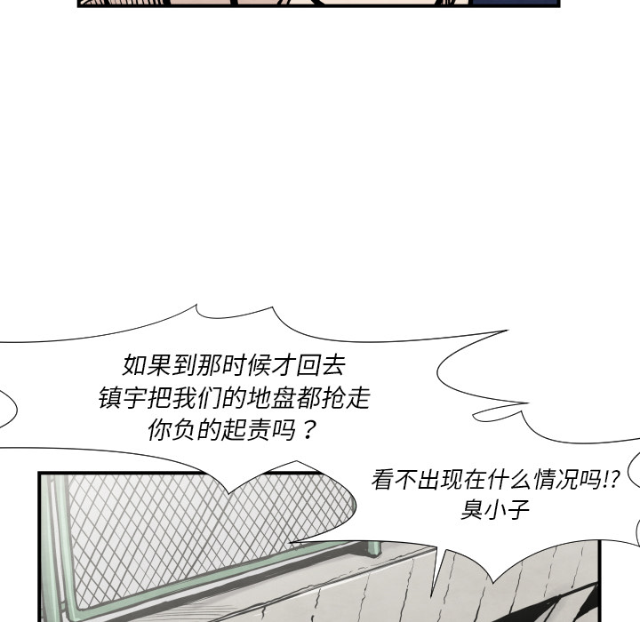 TWOMEN~共存 第 36 章 第22页