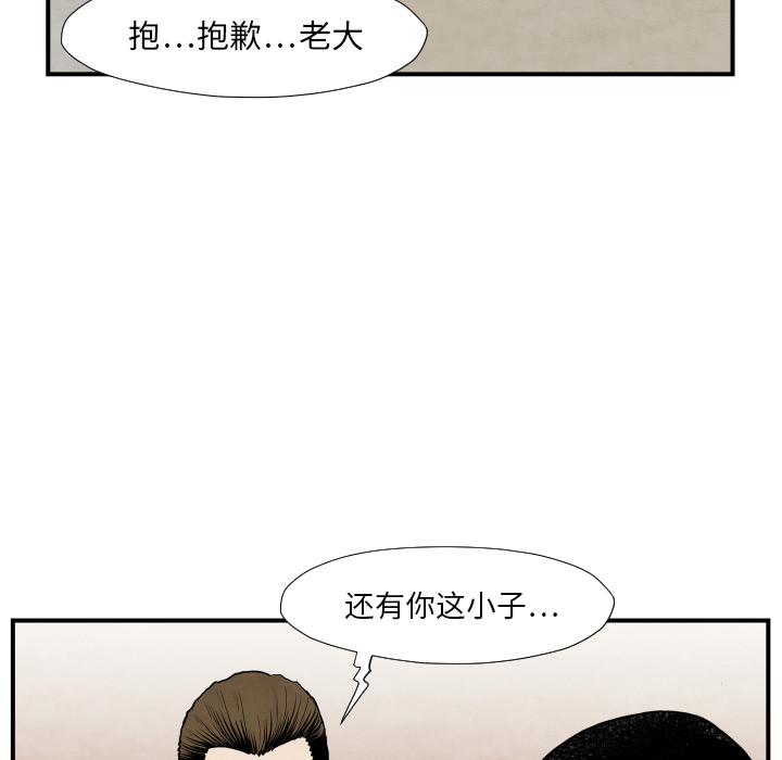 TWOMEN~共存 第 36 章 第24页
