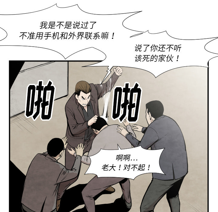 TWOMEN~共存 第 36 章 第26页