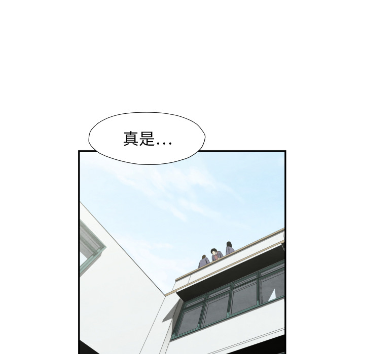 TWOMEN~共存 第 36 章 第71页