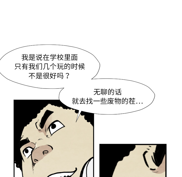 TWOMEN~共存 第 36 章 第74页