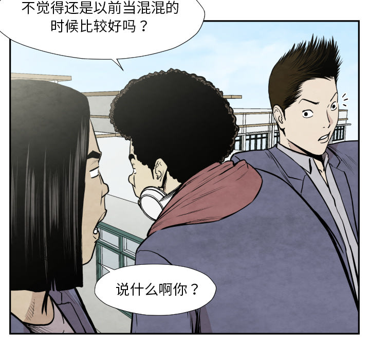 TWOMEN~共存 第 36 章 第73页
