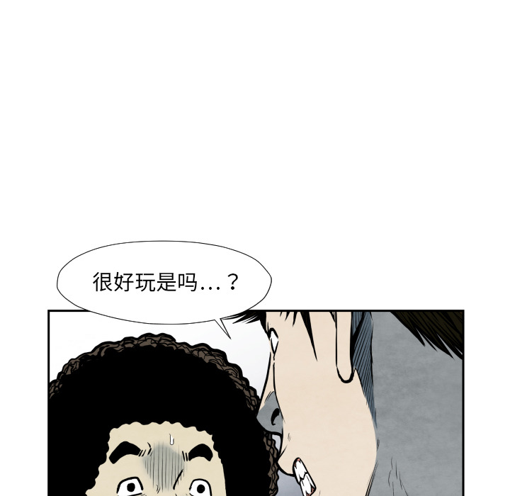 TWOMEN~共存 第 36 章 第76页