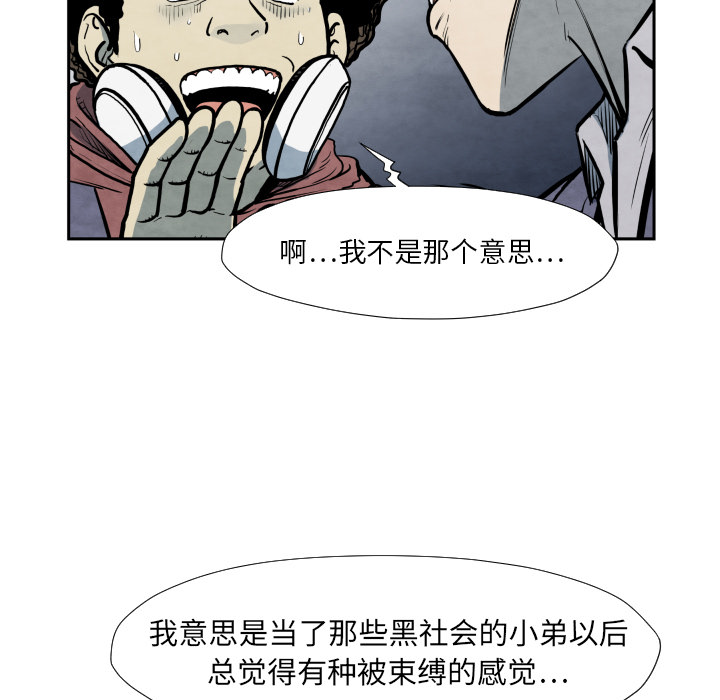 TWOMEN~共存 第 36 章 第77页