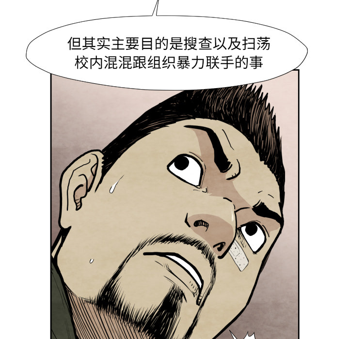 TWOMEN~共存 第 36 章 第51页