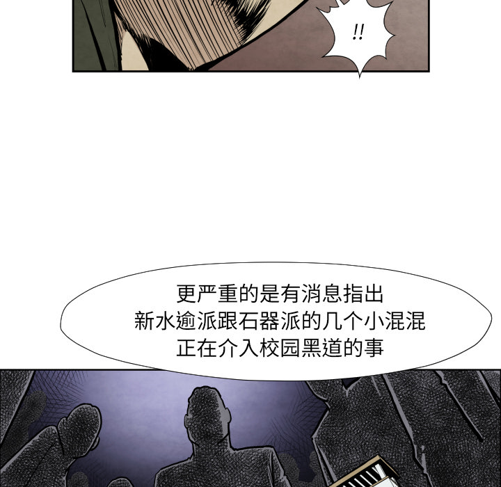TWOMEN~共存 第 36 章 第52页