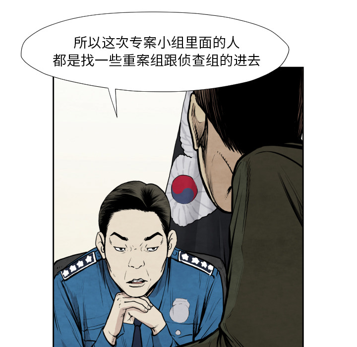 TWOMEN~共存 第 36 章 第54页