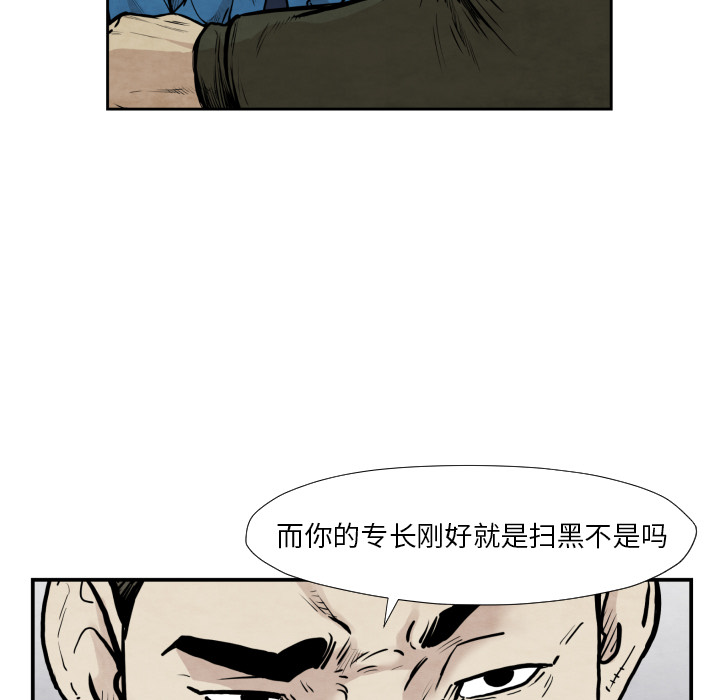 TWOMEN~共存 第 36 章 第55页