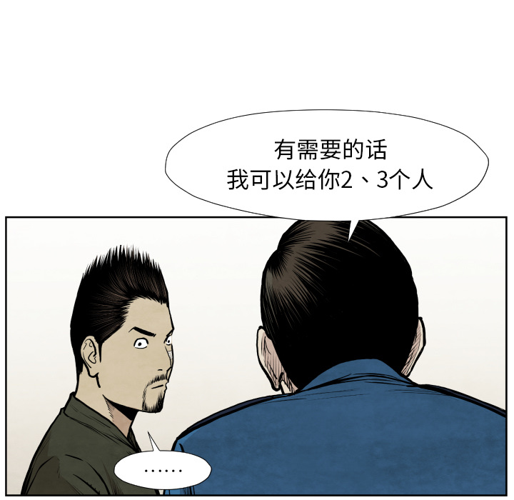 TWOMEN~共存 第 36 章 第57页