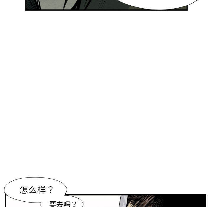TWOMEN~共存 第 36 章 第60页