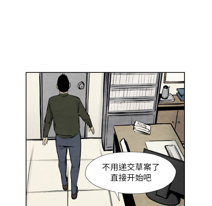 TWOMEN~共存 第 36 章 第63页