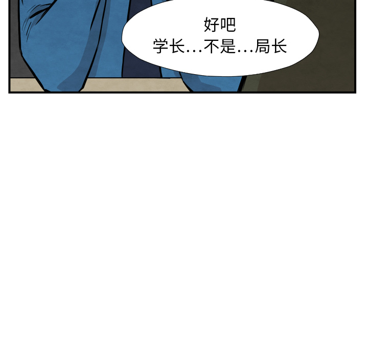 TWOMEN~共存 第 36 章 第62页