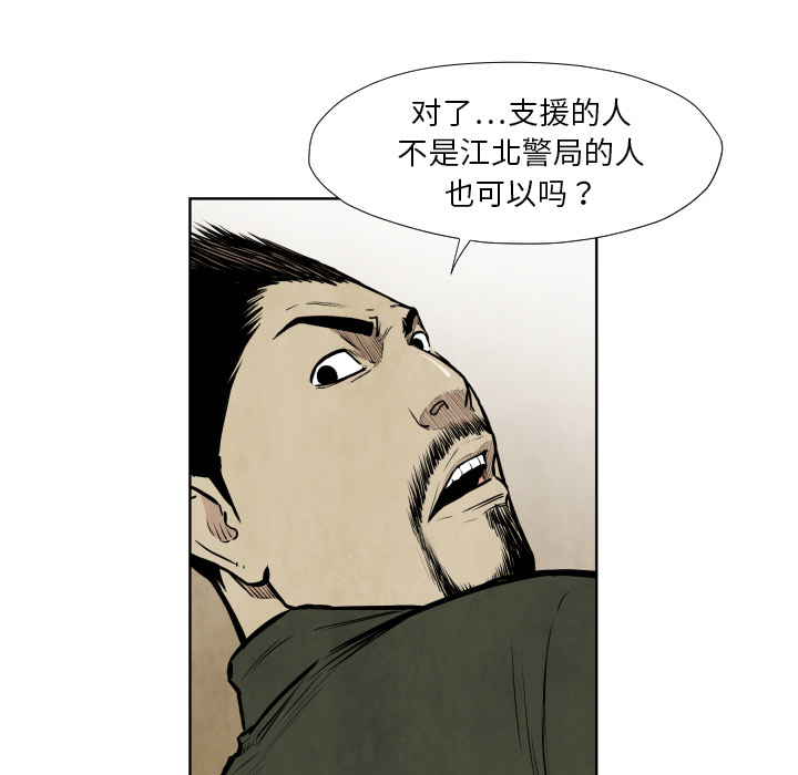 TWOMEN~共存 第 36 章 第65页