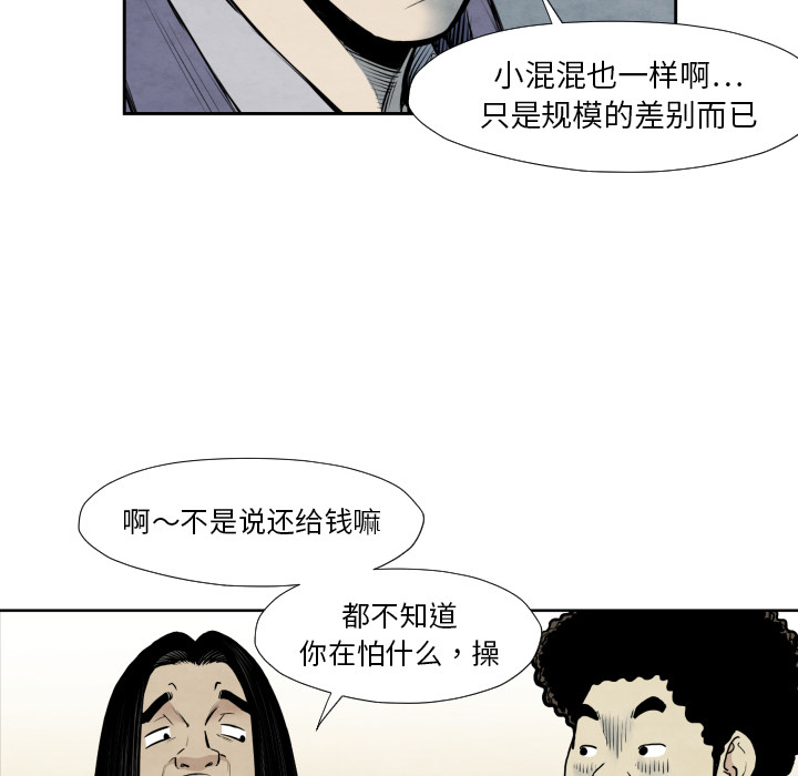 TWOMEN~共存 第 36 章 第80页