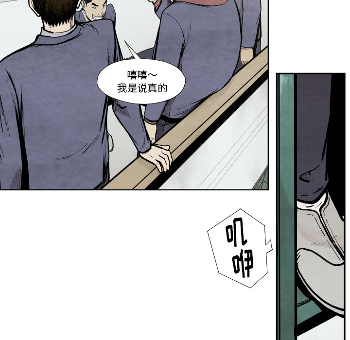 TWOMEN~共存 第 36 章 第86页