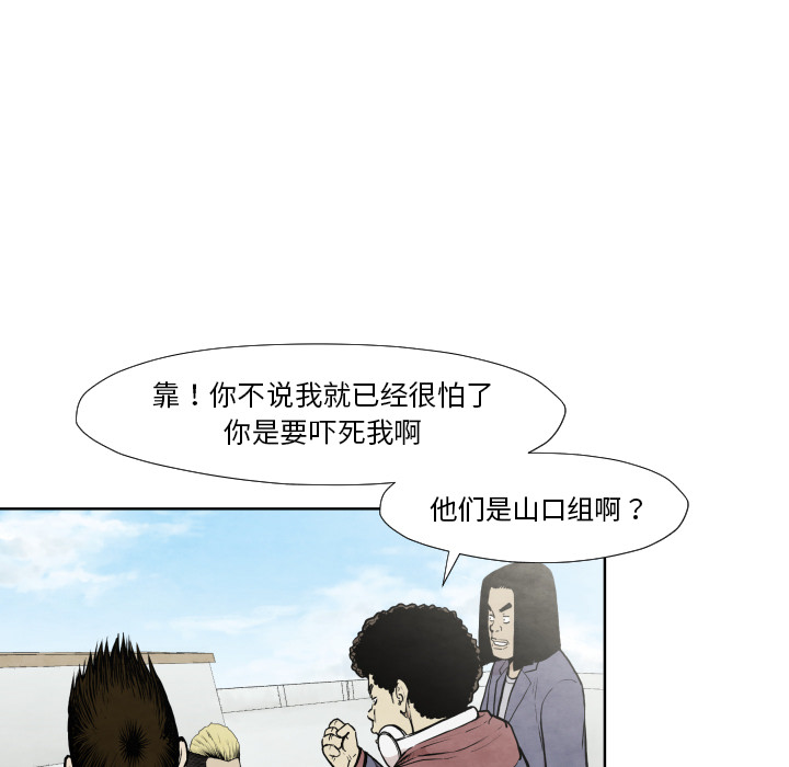 TWOMEN~共存 第 36 章 第85页